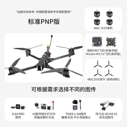 uav for search and rescue with first person view in USA