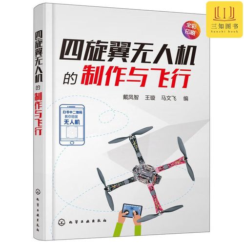 quadcopter for inspection with brushless motor in Australia