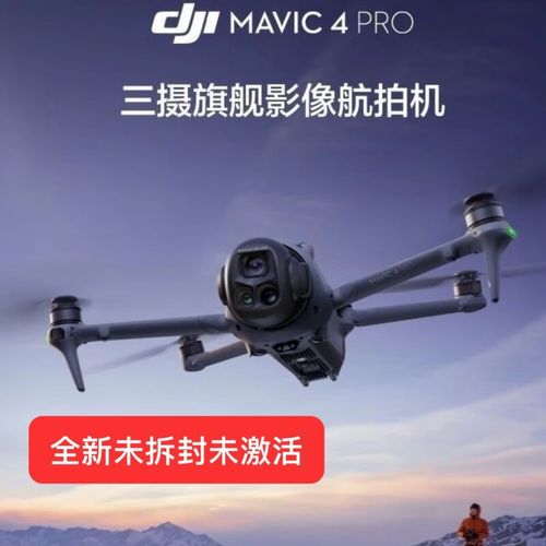 quadcopter for surveying in Europe