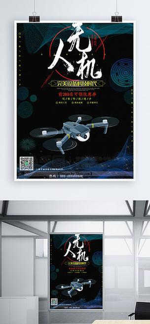 Yuneec uav for search and rescue with altitude hold