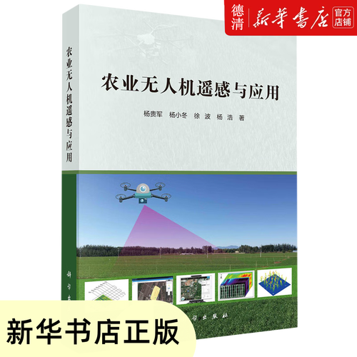 Yuneec drones for search and rescue with thermal camera