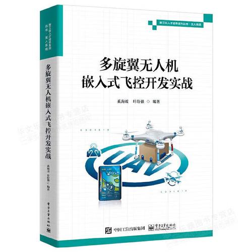 Potensic uavs for delivery with waterproof
