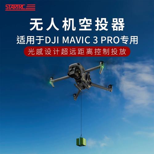 Ryze Tello mini drone for delivery with long battery life