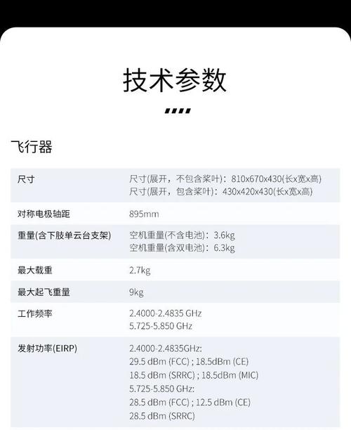 DJI camera drones for mapping with follow me mode