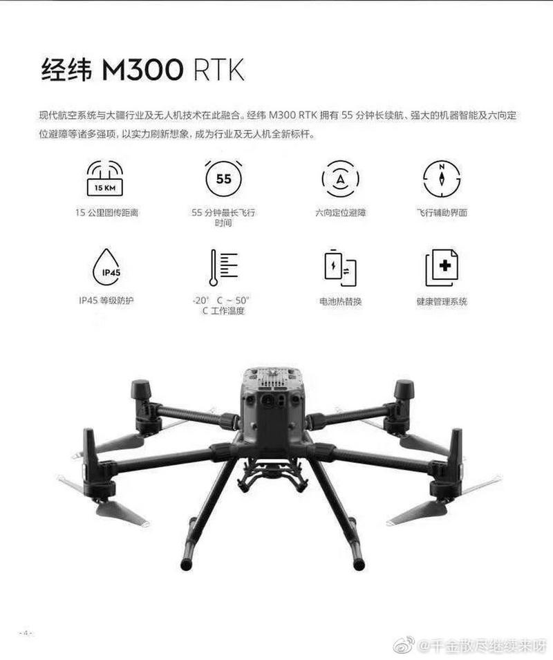 camera drone for construction with waterproof in Singapore