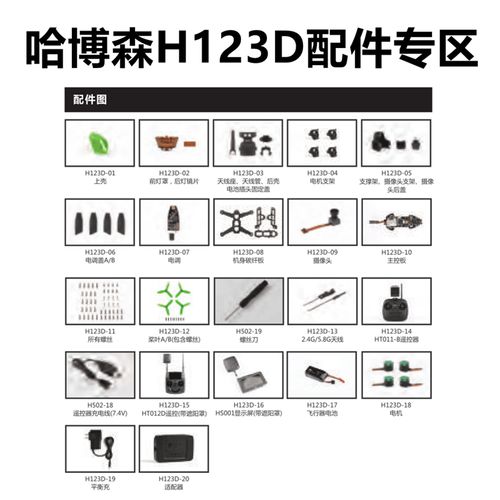Hubsan uav for aerial photography with dual camera