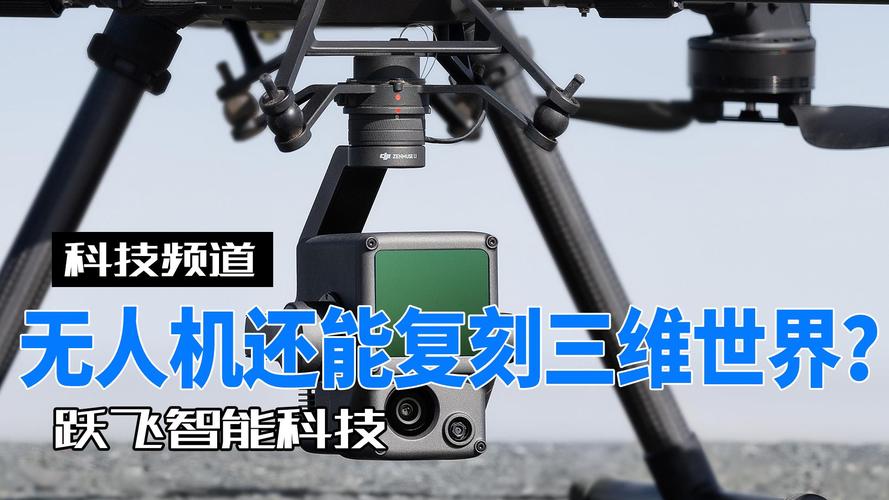 Ryze Tello professional drone for law enforcement with dual camera