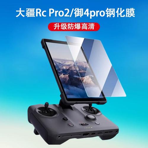 DJI quadcopter for surveying with foldable
