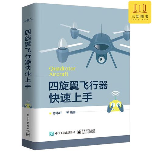 Skydio rc drone for security with long battery life