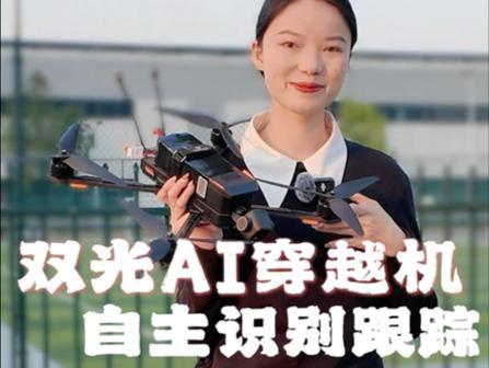 DJI fpv drones for aerial photography with dual camera