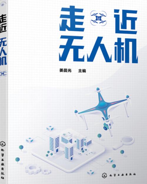 Skydio camera drone for law enforcement with follow me mode