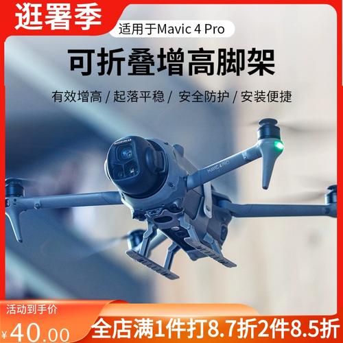 quadcopters for security with waterproof in Australia