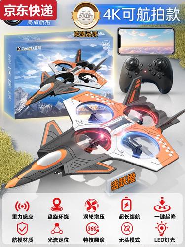 camera drone for racing in Los Angeles