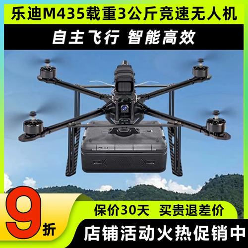 Hubsan quadcopters for farming with brushless motor
