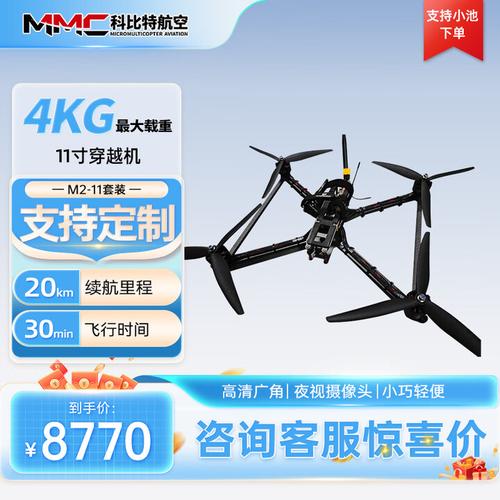 Skydio rc drones for surveying with brushless motor